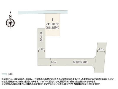 【区画図】 | 協定道路・位置指定道路がしっかりと整備されており、車の往来が少ないので安心♪66坪のゆとりのある整形地が魅力的な分譲地です。
