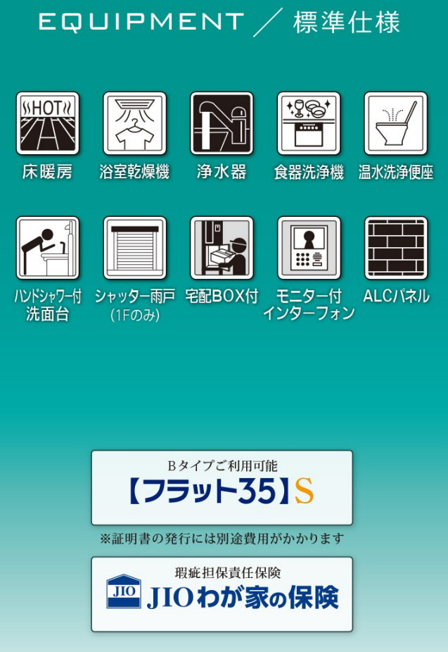 横浜市旭区白根4丁目 新築戸建て【仲介手数料無料】カースペース2台