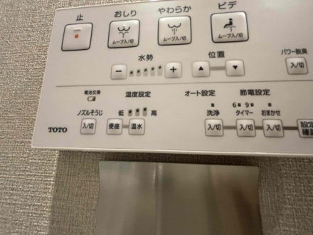 ハイマート西千葉のトイレ|操作パネルです
