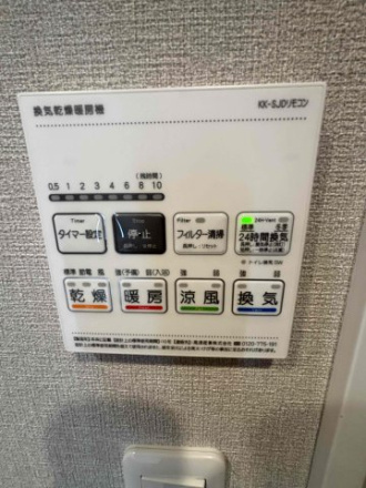 ハイマート西千葉の浴室|浴室暖房・乾燥機の操作パネルです