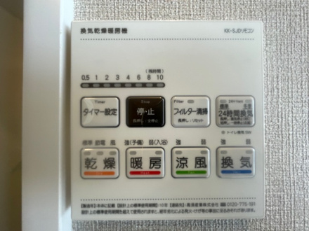 ロータリーパレス浦和西の浴室|寒い日は浴室を暖めておきヒートショック予防