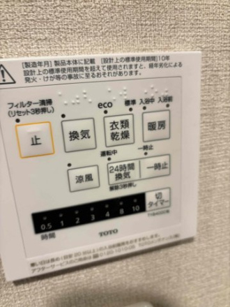 ダイアパレス千葉青葉台サウスアベニューのその他|操作パネルです