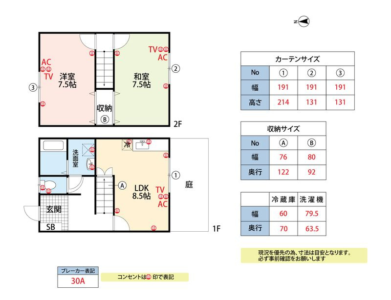 アメニティタウンハウスの間取り|使い勝手の良い間取りです♪
