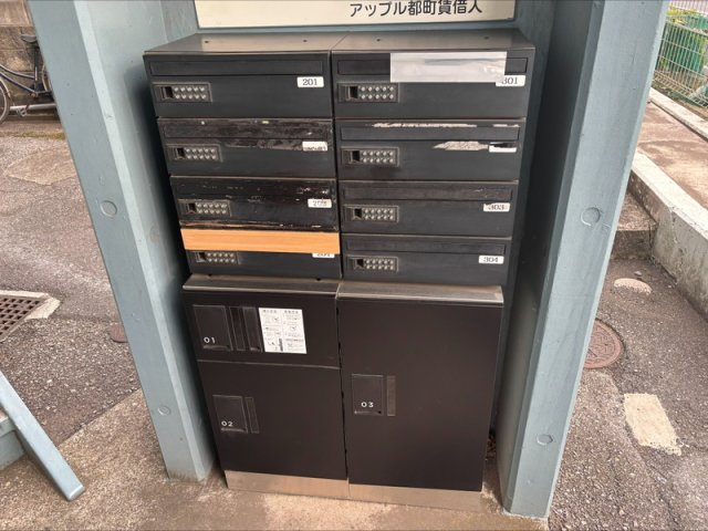 アップル都町のその他