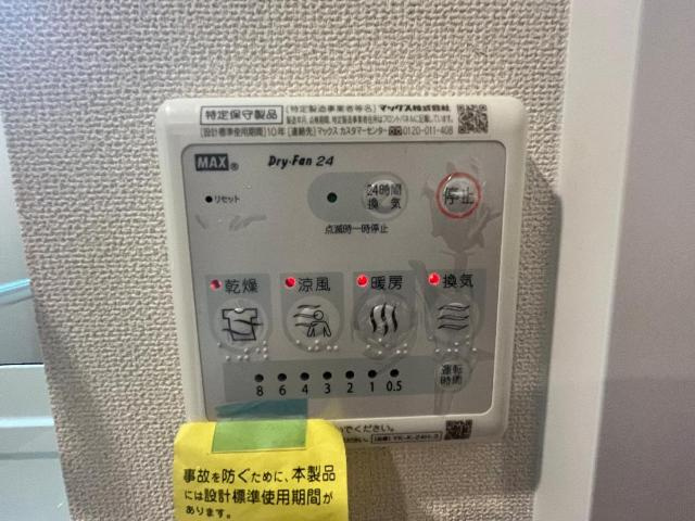 グランシエルの設備|浴室乾燥機