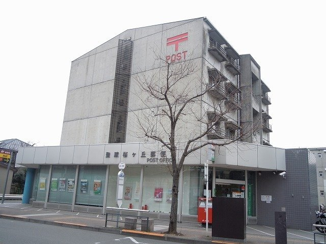 ル　シエル　Ⅰの周辺|聖蹟桜ヶ丘郵便局まで700m