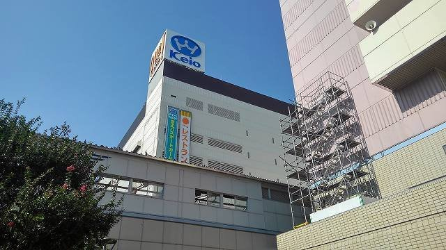 ル　シエル　Ⅰの周辺|京王百貨店まで1000m