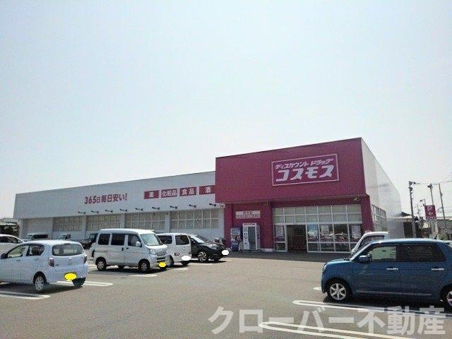 グランディール三条Ａの周辺|コスモス田村店まで1300m