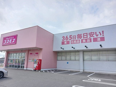 【周辺】 | アウローラ玉手Ⅱ　Ａ | コスモスまで300m