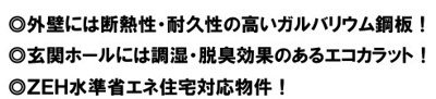 【その他】 | 海老名市杉久保南3丁目 新築戸建て 全6棟【仲介手数料無料】 | 【仲介手数料無料でご紹介可能です】大樹不動産