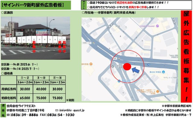 【区画図】 | サインパーク新町屋外広告看板