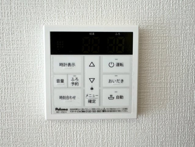 ーBloomーブルームー小倉南区湯川1丁目1期　【小倉南区　新築戸建て】の発電・温水設備|ワンタッチでお湯はりできます♪　【小倉南区　新築戸建て】