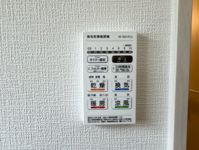 ーBloomーブルームー小倉南区湯川1丁目1期　【小倉南区　新築戸建て】の冷暖房・空調設備|雨の日にも便利な浴室乾燥機♪　【小倉南区　新築戸建て】