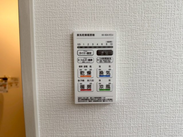 ーFor.Mーフォルムー小倉南区湯川1丁目1期　【小倉南区　新築戸建て】の冷暖房・空調設備|雨の日のお洗濯にも大活躍な浴室乾燥機付　【小倉南区　新築戸建て】