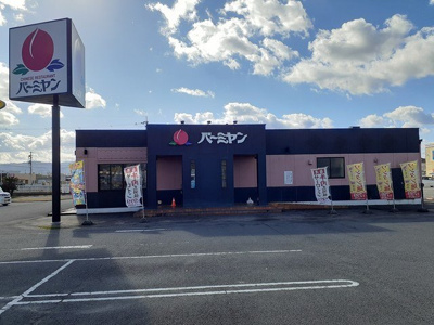 【周辺】 | コモド　ヴィラ　Ⅰ | バーミヤン　様まで1500m