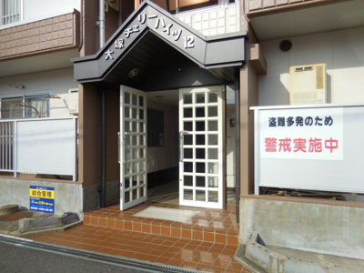 【エントランス】 | 大塚チェリーハイツ12