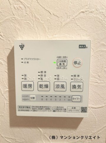 福井ダイカンプラザの設備|浴室暖房乾燥パネル