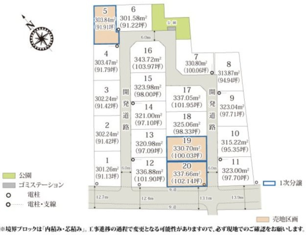【区画図】 | 羽生市砂山第1期　新築戸建　全20区画　11号棟