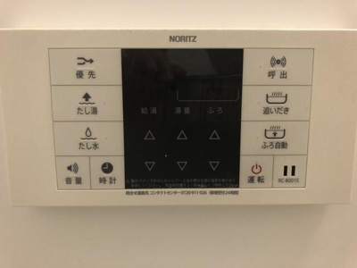 【その他】 | ワンズアヴェニール淵野辺