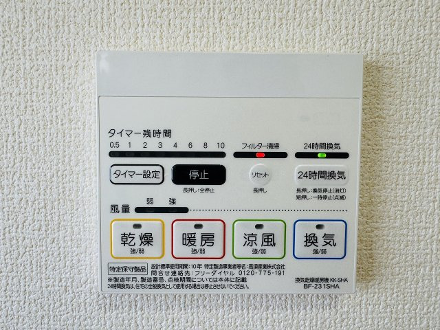 八王子市　川口町　中古戸建ての浴室|～浴室暖房乾燥機能付き　遅い時間のお洗濯や、梅雨時期・花粉の時期など大活躍です～
