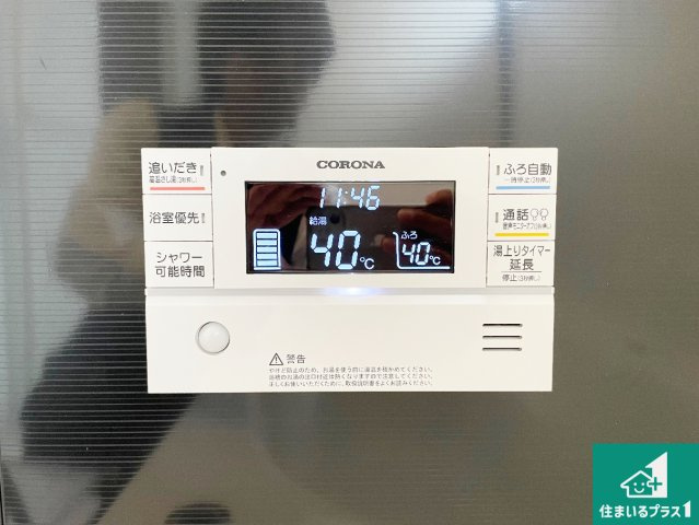 現地説明会開催　木津川市加茂町里廻り道　新築一戸建ての発電・温水設備|給湯器リモコン（浴室側）省エネタイプの給湯器でお湯はり・追い炊き自由自在！お子様から高齢者の方まで、みんなが操作しやすいボタン配置です。