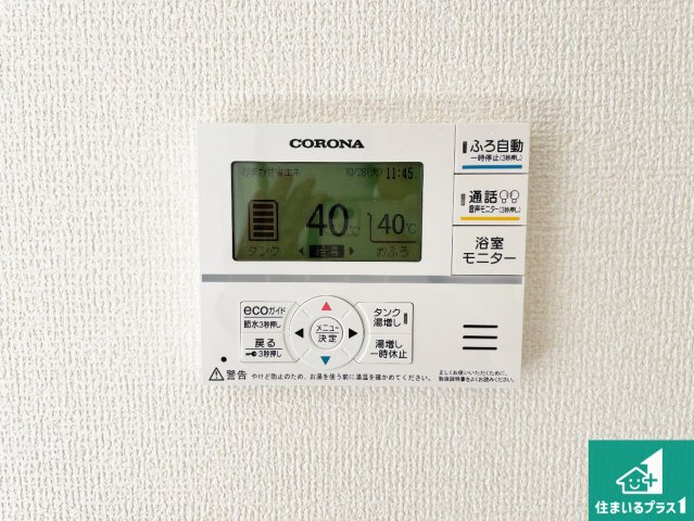 現地説明会開催　木津川市加茂町里廻り道　新築一戸建ての発電・温水設備|給湯器リモコン（LDK側）ボタン一つでお風呂のお湯はり・追い炊き可能！便利な呼び出し機能付き！表示文字が大きく読みやすい有機ＥＬを採用！どの角度からも見やすくなっています。