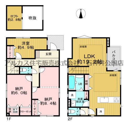 練馬区早宮４丁目　新築一戸建　有楽町線　平和台