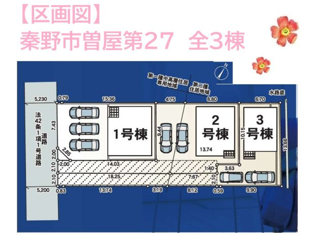 【区画図】 | 秦野ショッピングセンターまで徒歩４分の好立地です♪
３号棟はカースペース２台駐車可能です！