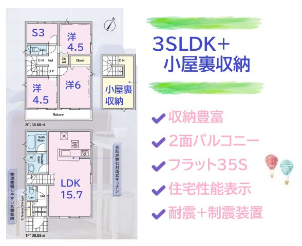 【間取り】 | 小屋裏収納付きなので大型グッズ等を収納するのに役立ちますね！
バルコニーは２部屋から出入り可能な造りになっております◎