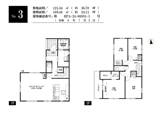 【間取り】の画像