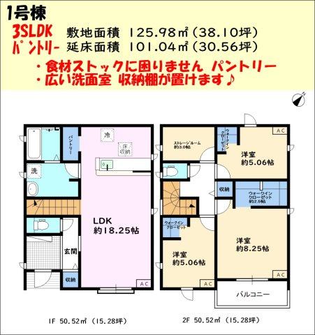 碧南市日進町の間取り|3LDK+パントリー+ストレージルーム3帖　趣味のお部屋にストレージルーム