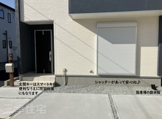 碧南市日進町の玄関|玄関の鍵はスマートキー、１階リビングにはシャッターも付いていて防犯対策も安心ですね