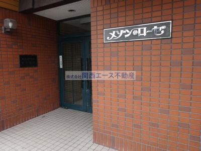 【エントランス】 | メゾン・ローゼ