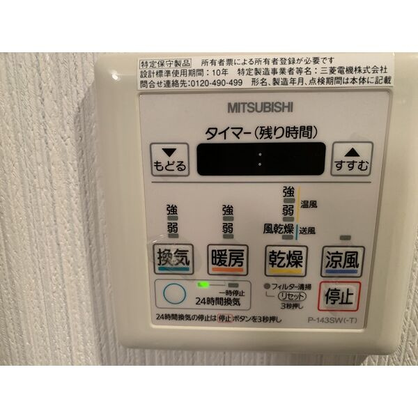 ＧＲＡＮＤＵＫＥ丸田町の設備