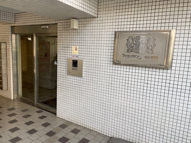 ライオンズマンション白山駅前のエントランス