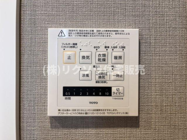 インテリジェントシティの冷暖房・空調設備|浴室換気乾燥暖房機パネル
■物件内覧・資金計画相談・住宅ローン相談、リフォーム相談、お問合せ受付中■
※当日・翌日のご内覧、ご相談はお電話でのお問合せがスムーズです！