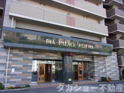 【外観】 | ダイアパレスパレッティア | おしゃれな外観です