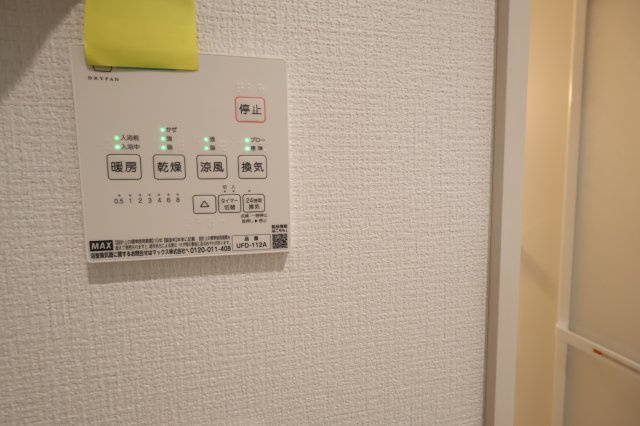 【浴室】 | 《仲介手数料無料》中央区上落合６丁目14-1(2号棟)新築一戸建てサニータウン | 撮影日 2025年8月22日 17:00 曇り