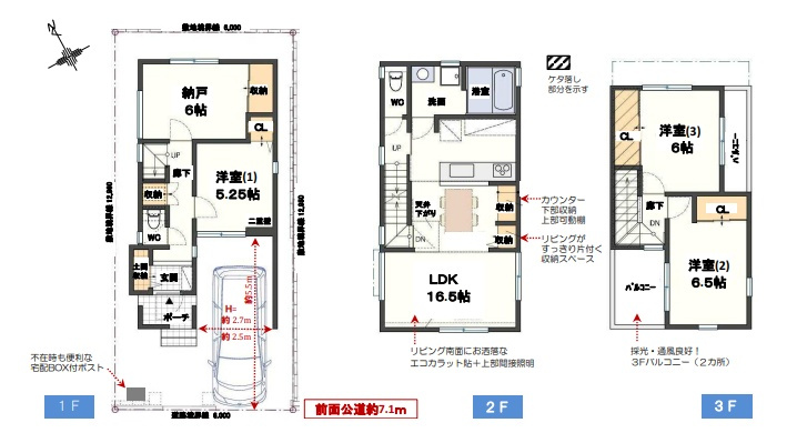 神戸市垂水区舞子台　新築一戸建ての間取り|C号地