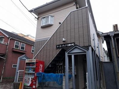 目黒区中町１丁目のアパートの画像
