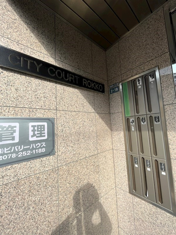 シティコート六甲の外観