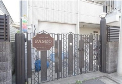 【その他】 | パセオ中野