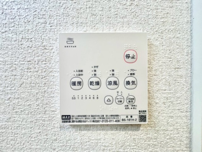 【防犯設備】 | 廿日市市宮内字西畑口