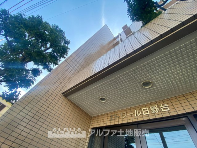 エトワール日野台の外観|【Welcome】
◆ウェルカム◆帰路に着くとそこには「エトワール日野台」のエントランス。意匠性高くさり気なく気品ですら感じられる。これが「エトワール」のpride