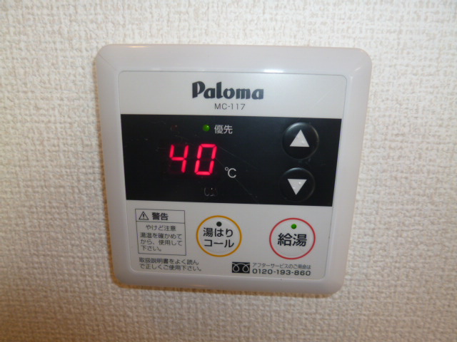 オベルジーヌの設備|給湯リモコン