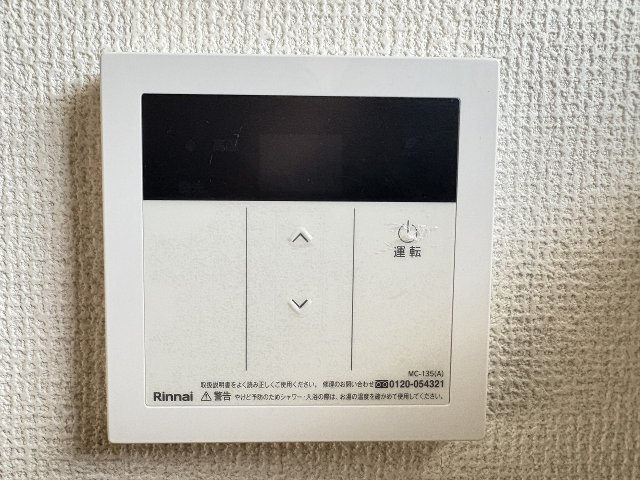 サンライズ久喜Ⅰのセキュリティ|給湯器パネル