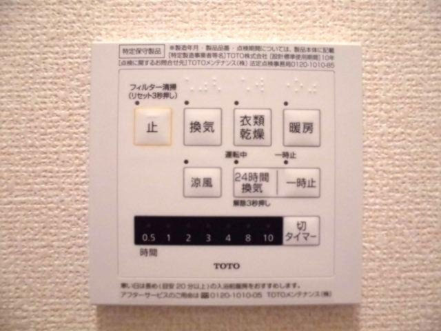 グリーンコートSの設備