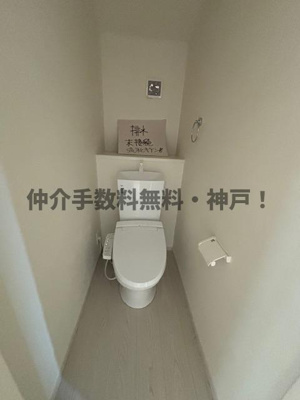 【トイレ】 | 神戸市垂水区霞ケ丘　新築戸建　仲介手数料無料！ | ゆったりとした空間のトイレです