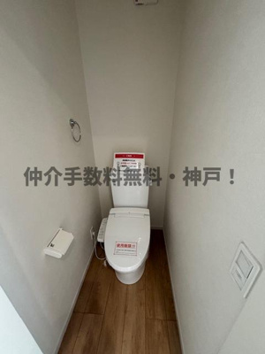 【トイレ】 | 神戸市須磨区菅の台7丁目　新築戸建1号棟　仲介手数料無料！ | 落ち着いたトイレです