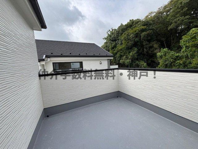 【バルコニー】 | 神戸市須磨区菅の台7丁目　新築戸建1号棟　仲介手数料無料！ | 外からの目が気にならないバルコニーで洗濯物が干せます